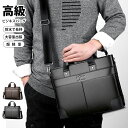 ビジネスバッグ メンズ A4 就活 通勤 大容量 ノートPC 軽量 ショルダーベルト 表面撥水加工 2WAY 14インチ レディース メンズバッグ 就活バッグ ...