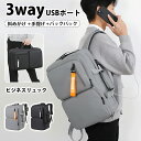 ビジネスバッグ メンズ 3WAY 大容量 ビジネス リュック 40L 3WAY 出張 通勤 営業 キャリーサポーター セキュリティ メンズバッグ ノートPC ビ...