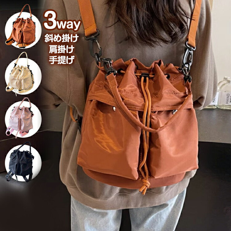 ショルダーバッグ バックパック 巾着バッグ 4wayバッグ レディースバック ハンドバッグ 通勤バッグ バッグ ポシェット 斜め掛け 肩掛け 手提げ リュック 巾着 4way ナイロン 大容量 軽量 多機能 収納 無地 カジュアル シンプル かわいい おしゃれ 通勤 安いのサムネイル