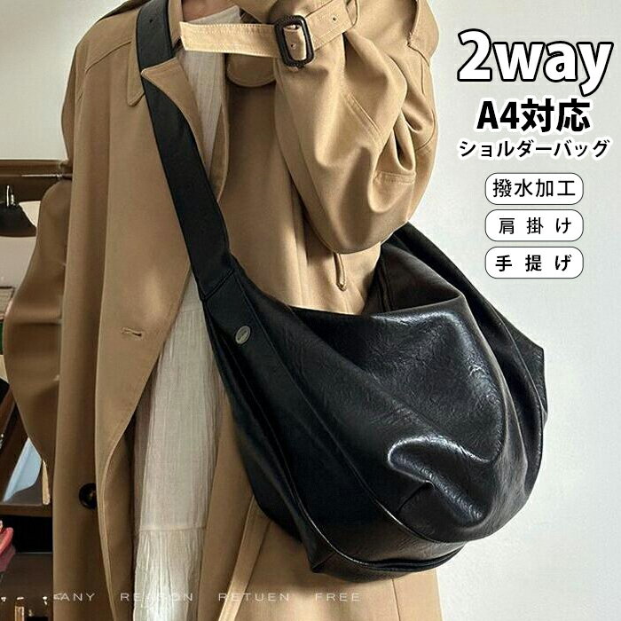 ショルダーバッグ 2wayショルダーバッグ 斜め掛けバッグ 通勤バッグ レディースバッグ バッグ PUレザー..