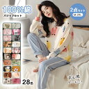 【併用可!限定時間200円OFFクーポン!】綿100% ルームウェア レディース パジャマ コットン 綿 純綿 長袖 上下セット セットアップ 部屋着 おしゃれ...