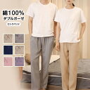 綿100% ロングパンツ ダブルガーゼ ルームウェア 部屋着 パジャマ ナイトウェア ルームパンツ レディース メンズ ペアルック ポケット付き やわらかい ひ...