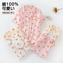 ルームウェア パジャマ レディース 綿100% 4color ダブルガーゼ 二重ガーゼ 綿100% 可愛い 蜜柑 ナイトウェア 半袖&長ズボン 前開き 上下セッ...