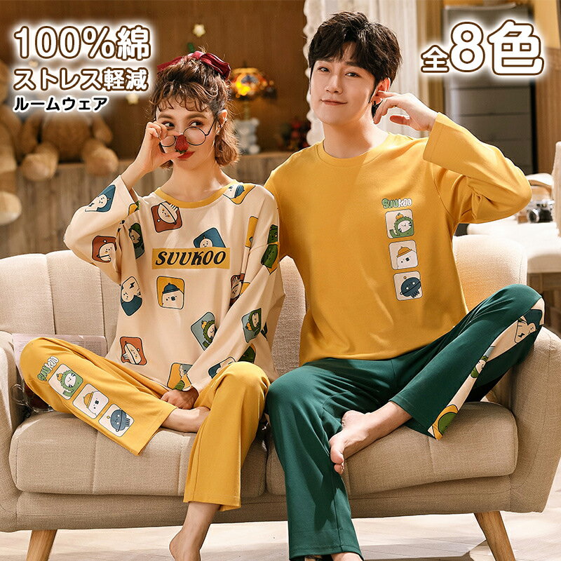 9TYPE 綿 パジャマ ルームウエア レディース 長袖 トップス & ロングパンツ 上下セット 春夏秋 コット..