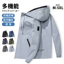 多機能 ジャケット 撥水 防風 マウンテン パーカー メンズ レディース 春 秋 アメカジ アウトドア キャンプ 登山服 フード付き 防寒 アウター