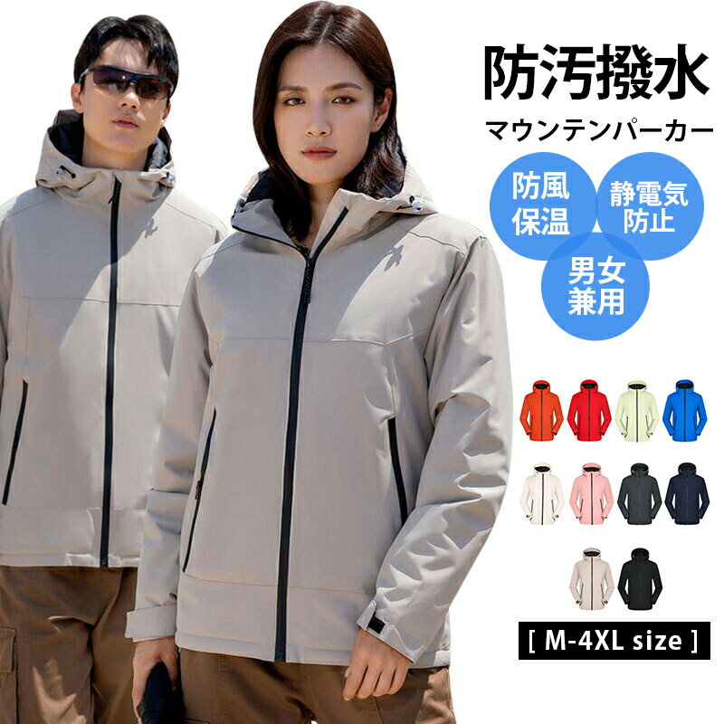 【一体型ダウン中綿コート 】ウトドア 登山服 レディース メンズスキーウェア マウンテンパーカー 男女兼用 撥水 アウター 保温 ウィンドブレーカー 通気 アウ...