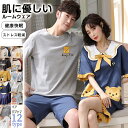 綿 パジャマ ルームウエア カップル 半袖 短パン 上下セット 春 夏 秋 カップルパジャマ おしゃれ かわいい 夫婦 柔らかい 肌に優しい 旅行 部屋着 おで...
