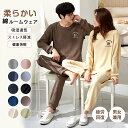 パジャマ レディース 綿 春 秋 長袖 パジャマ コットン かわいい 大人用 カップルルック お揃い レディース メンズ ルームウェア 部屋着 寝巻き 女性 婦...