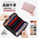 【併用可!7.29〜7.31限定クーポン配布中!】【 高級本革 通帳ケース】 スキミング防止 じゃばら 牛革 磁気 防止 大容量 通帳 マルチ カード ケース ...