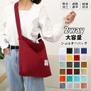 【併用可!7.29~7.31限定クーポン配布中!】【2way ショルダーバッグ メンズ レディース】 軽量 ショルダー 大人 アイボリー グレー ベージュ 軽量ショルダーバッグ 小さめ 斜め掛け 旅行 大容量 斜めがけ マザーズバッグ ミニ バッグ トラベルバッグ かわいい 肩掛け