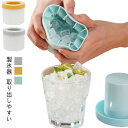 シリコン製氷皿 アイストレー 60個取り おしゃれ 製氷ケース 製氷機 プレゼント シンプル 蓋付 アイスキューブ 氷 キッチン用品 四角氷 シリコン コンパク...
