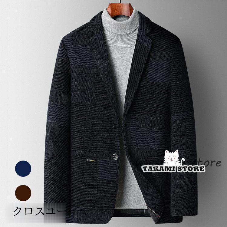 メンズ ブレザー テーラードジャケット スーツジャケット ビジネスジャケット カジュアル ジャケット 秋冬