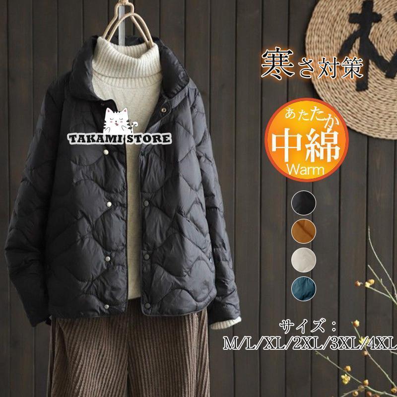 ダウンコート レディース ショート丈 立ち襟 中綿ジャケット 軽量 軽い 暖かい 中綿ダウンジャケット コート 防寒 寒さ対策 通勤 OL