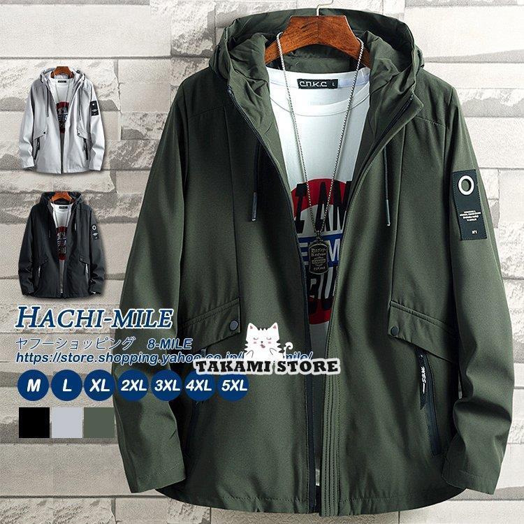 ジャケット メンズ ウィンドウブレーカー ミリタリージャケット 春服 秋服 フード付き ストレッチ ブルゾン アウター