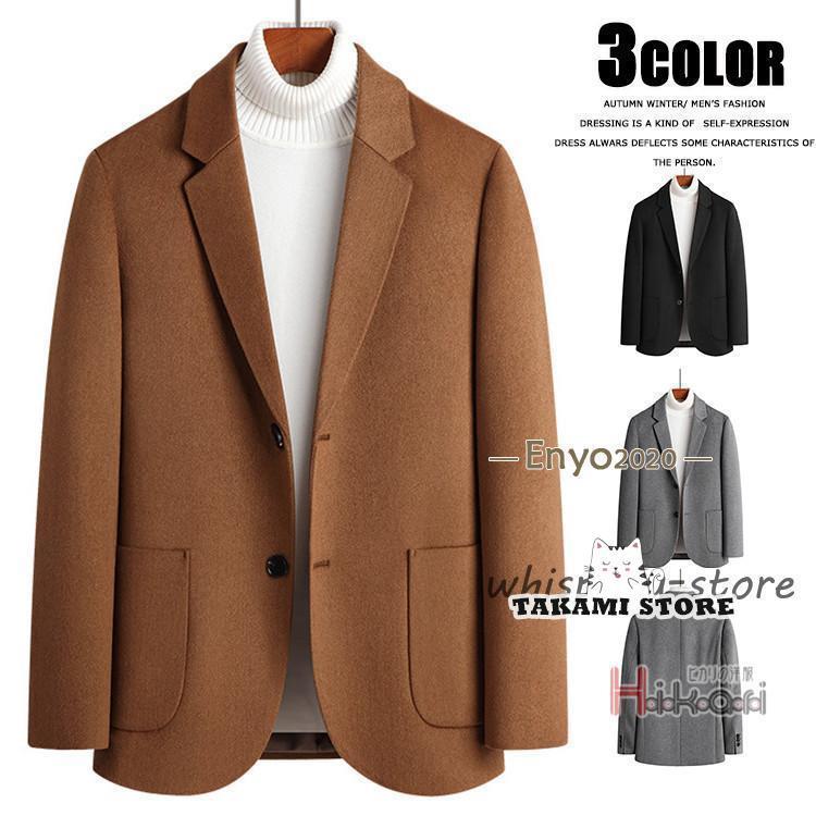 ウール テーラードジャケット メンズ コート ブレザー テーラード 秋冬 ビジネス スーツジャケット 紳士服 フォーマル