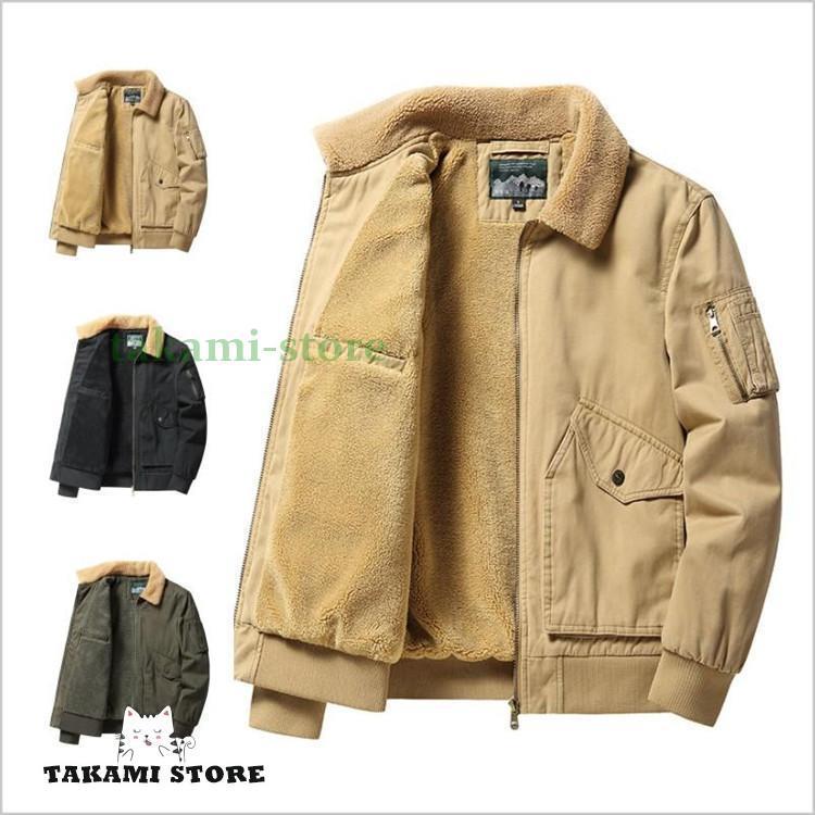 ミリタリージャケット メンズ 裏起毛 裏ボアジャケット 防寒 厚手 秋物 アウター コート 保温 アウトドア