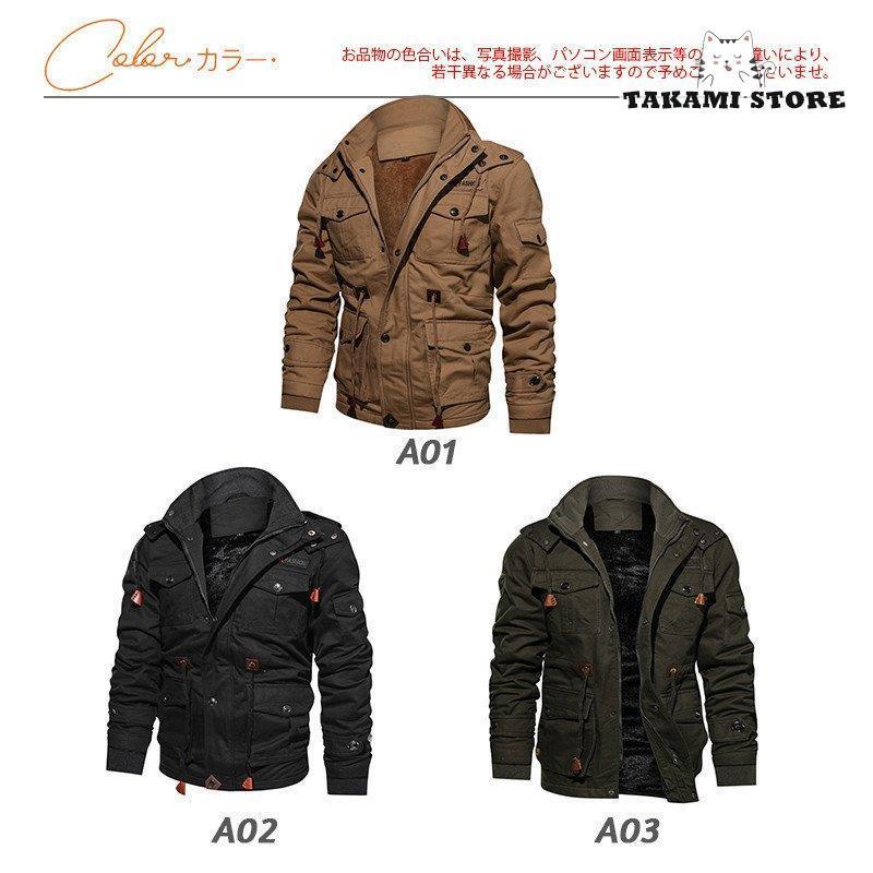 ミリタリージャケット メンズ ジャケット コート 立ち襟 裏起毛 冬 バイク MA-1 登山 アウター 防寒 大きいサイズ 厚手 暖かい ボア 保温