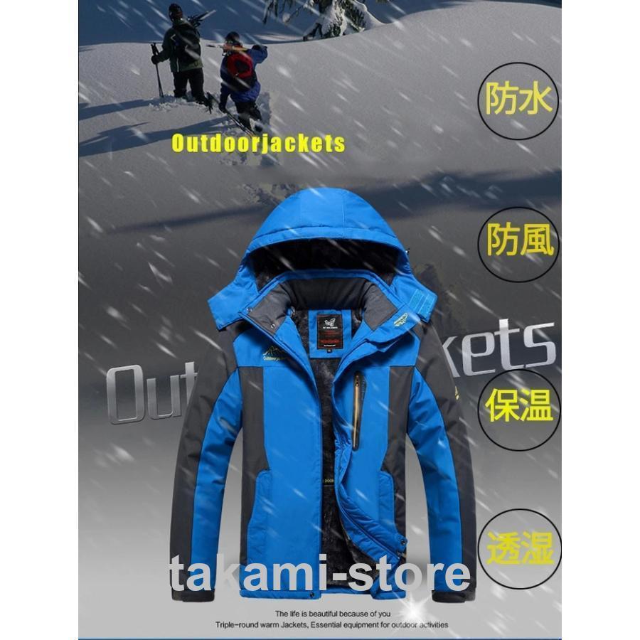 アウトドアジャケット アウトドアウェア 防寒 防風 防水 裏起毛 スキー 登山 バイク 防寒着 ジャケット 男女兼用 自転車ウェア ウェルクルズ スキーウェア