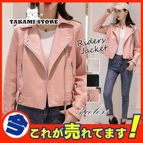 ジャケット ライダースジャケット レディース 大きめコート PUレザー ライダース アウター ブルゾン バイカージャケット 羽織り 上着 秋 秋物