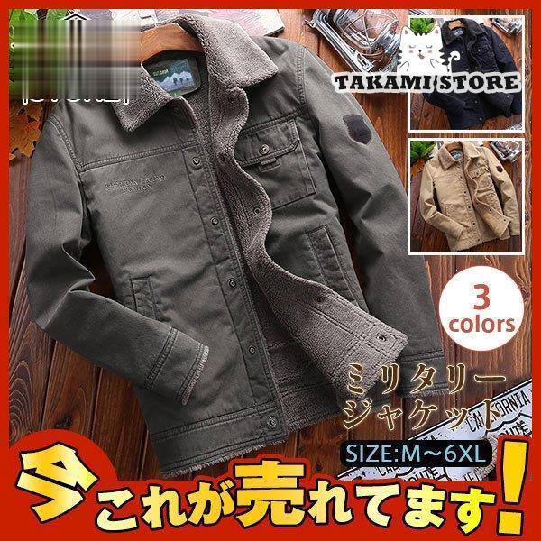 冬新作 ジャケット メンズ ミリタリージャケット N1 ボアブルゾン アウター ブルゾン 防寒着 裏起毛 冬服 秋冬 厚手 アウトドア メンズコート