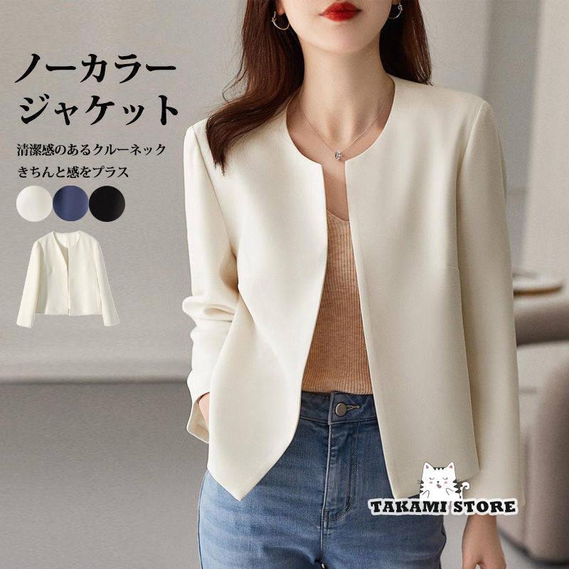 ノーカラージャケット レディース 秋 ジャケット フォーマル アウター コート カラーレス 長袖 前開き ショート丈 カーディガン 羽織 ビジネス スーツ オフ...