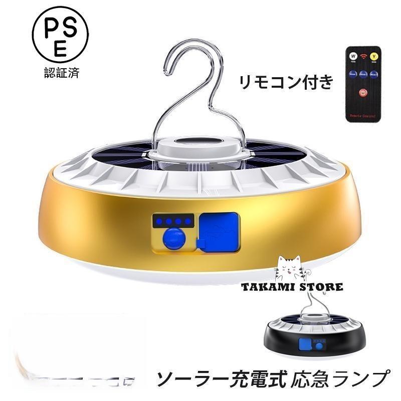 ソーラーライト 屋外 アウトドアランタン LED ガーデンライト 掛け式 室内/アウトドア適用 防災 磁気型..