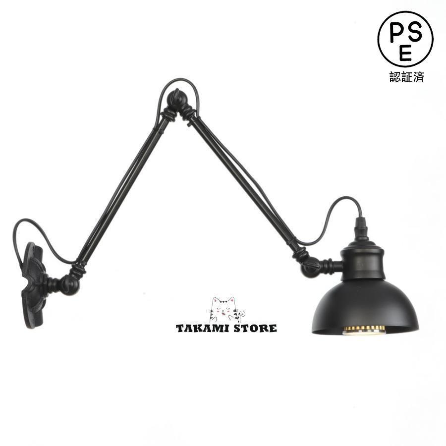 ブラケットライト ウォールライト 壁掛け照明 レトロ LED 照明器具 照明 アンティーク 壁掛けライト 玄関照明 室内照明 インテリア ヴィンテージ ランプ