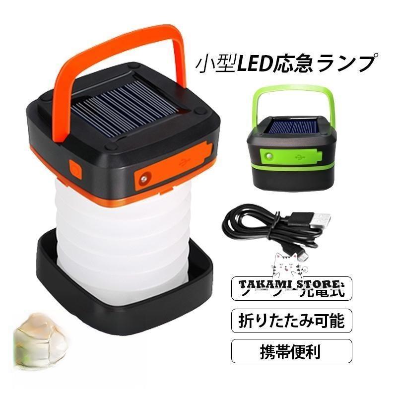 ソーラーライト 屋外 アウトドアランタン LED ガーデンライト 室内/アウトドア適用 防災 ソーラー充電 ..