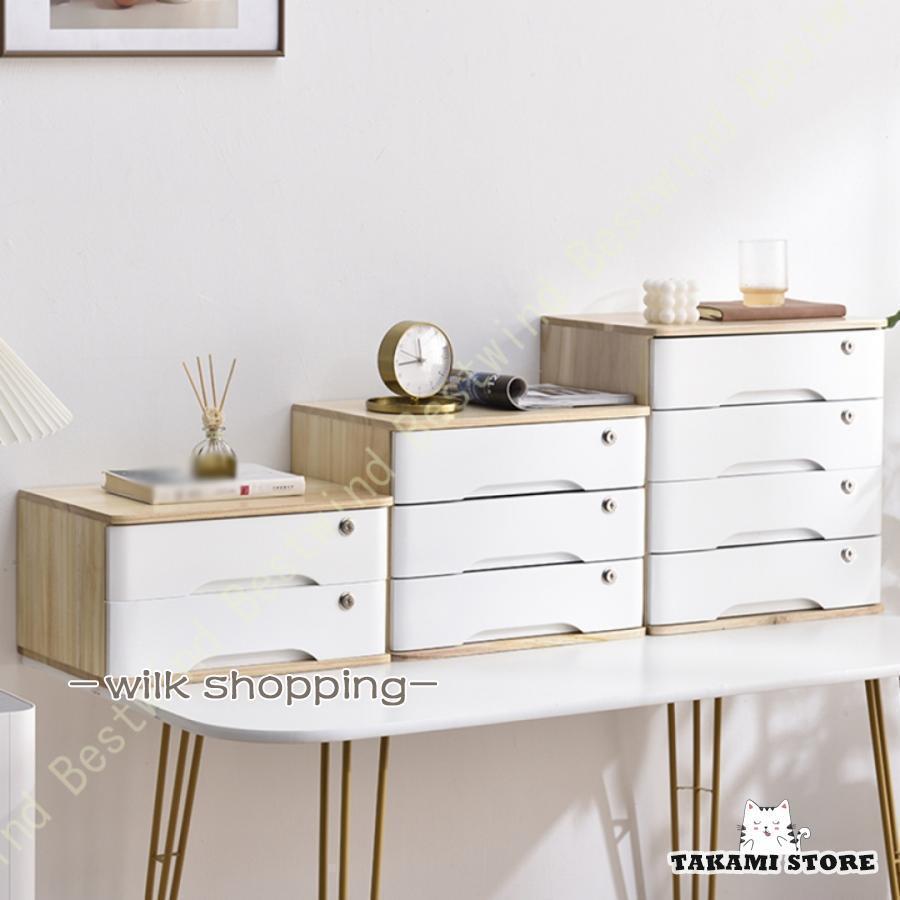 卓上収納ボックス 引き出し 木製 レターケース 多機能 大容量 ウッドボックス ミニチェスト 木製 引き..