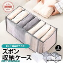 ズボン 収納 ケース 仕切り 衣類 収納ボックス 7ポケット ジーンズ パンツ 収納ケース タイツ シャツ 手洗い おしゃれ 便利グッズ 折りたたみ 引き出し 収納用品|詳細画像