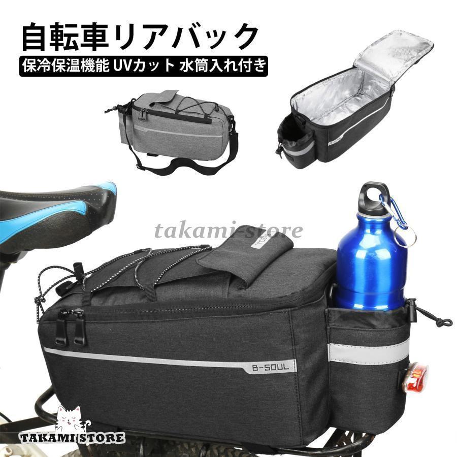 自転車リアバッグ 自転車サドルバッグ 保冷保温機能 UVカット 水筒入れ付き 装着簡単 収納力 防水 サド..