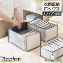 衣類収納ボックス収納ケース仕切りボックス7マス9マス引き出し片付け洋服タオルTシャツズボンインナー整理整頓タンスチェスト|詳細画像