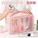 トラベルポーチ 旅行収納 化粧ポーチ 2枚セット 収納ケース トラベルバッグ 洗面用具 コスメポーチ 旅行用 化粧品バッグ 旅行用品 便利グッズ|詳細画像