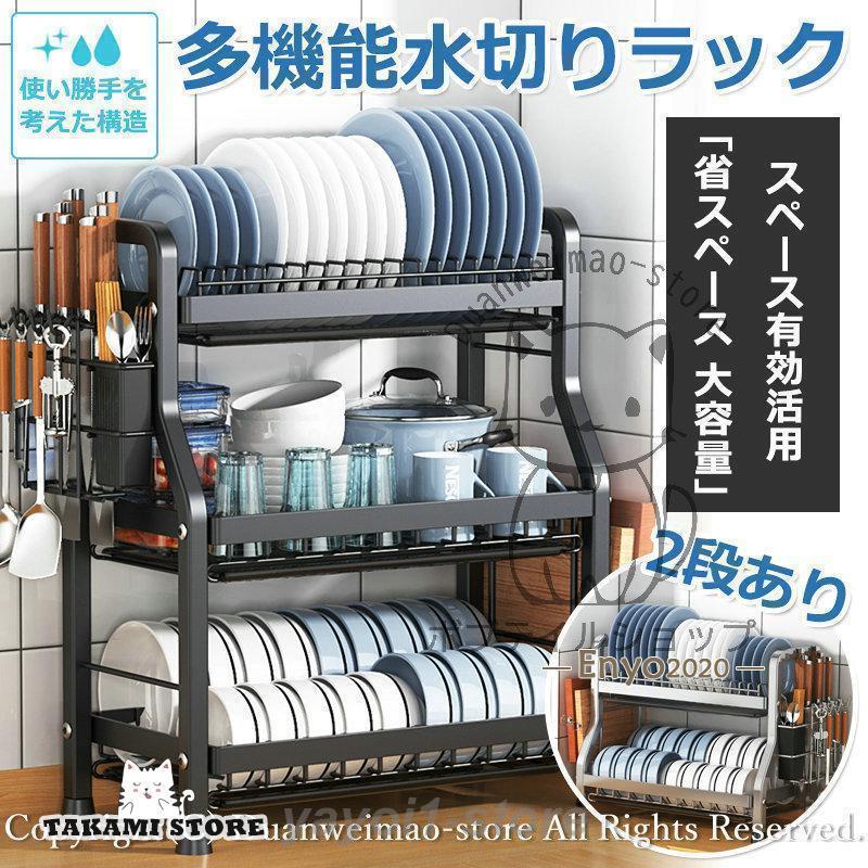 水切りラック 2段式 3段式 多機能 シンクサイド 水切りカゴ タワー収納 キッチン用品 大容量 スリム 食..