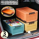 コンテナ ストレージボックス 衣類収納ボックス おもちゃ箱 衣装ケース 蓋付き 折りたたみ 積み重ね アウトドア 車トランク収納|詳細画像
