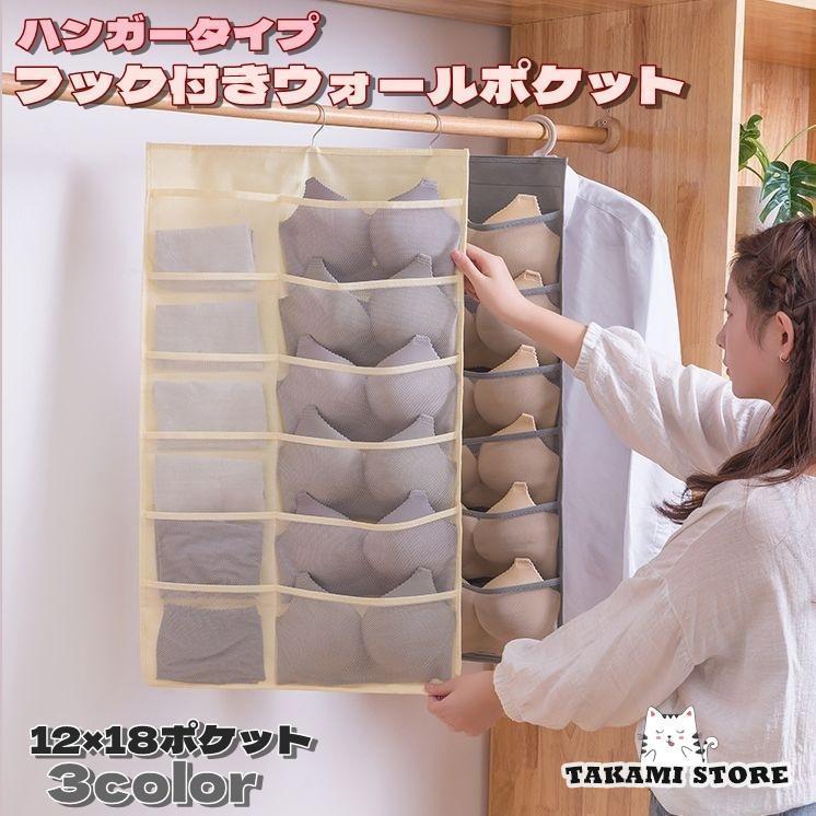 ウォールポケット 収納ポケット 壁掛け収納 整理用品 収納用品 インテリア フック付き ハンガー式 吊り..