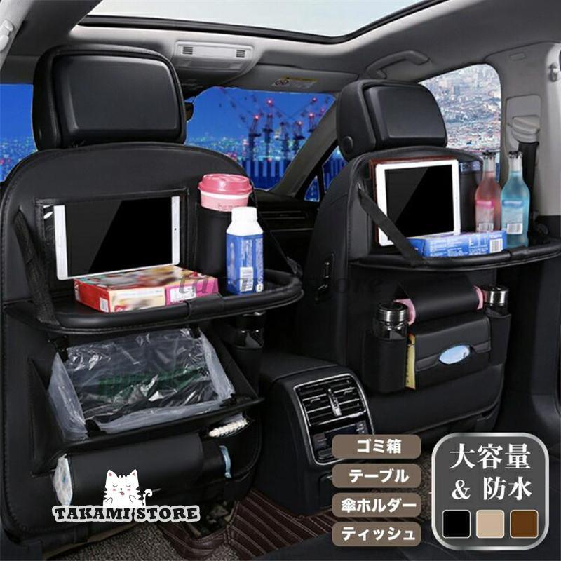 シートバックポケット 車 シートカバー 車内 テーブル ゴミ箱 レザー シート 後ろ ポケット 後付け カ..