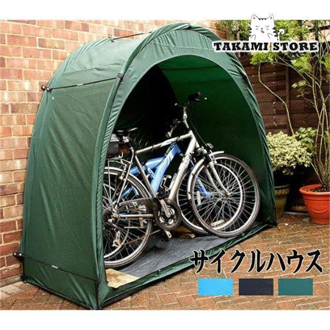 アジャスターレンチ 自転車置き場 自転車ガレージ サイクルポート サイクルハウス 1台 テント 収納 バ..