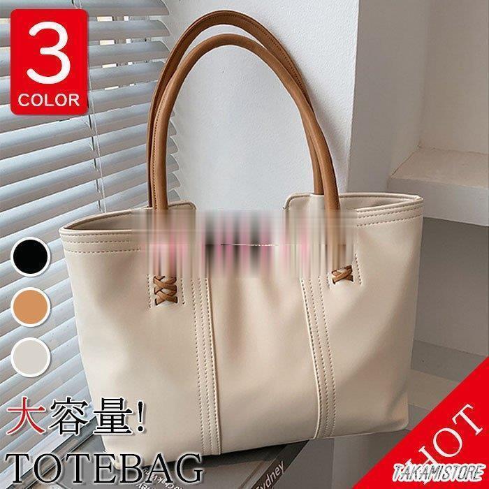 トートバッグ レディース PU革バッグ かばん 通勤バッグ 手提げバッグ A4対応 PC収納 ポーチ 肩掛けバッグ 大容量トートバッグ 通勤 通学 おしゃれ 韓...