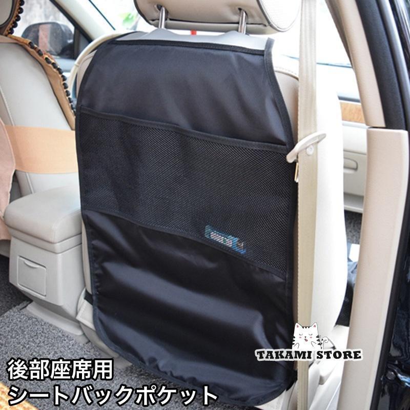 シートバックポケット キックガード シートカバー 後部座席 車用 車内 防水 防汚 ヘッドレスト取り付け..