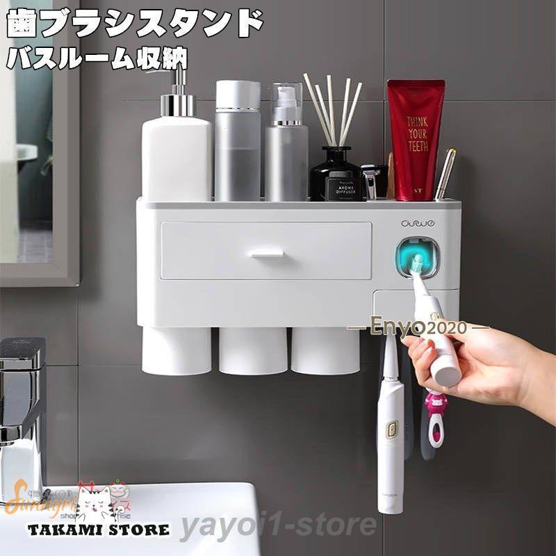 歯ブラシスタンド 歯ブラシホルダー 2.3.4個コップ付き 自動歯磨き粉チューブ歯ブラシ立て 洗面所 収納..