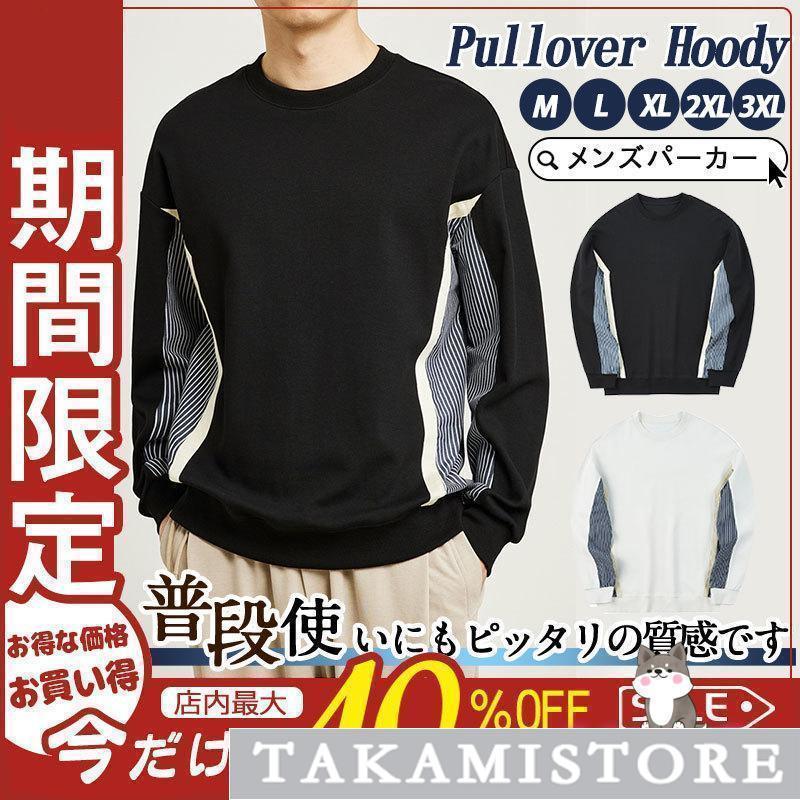 パーカー メンズ 春服 秋 ゆったり 長袖 スポーツ カジュアル プルオーバー 大きいサイズ Tシャツ トップス おしゃれ 通学 ビッグシルエット