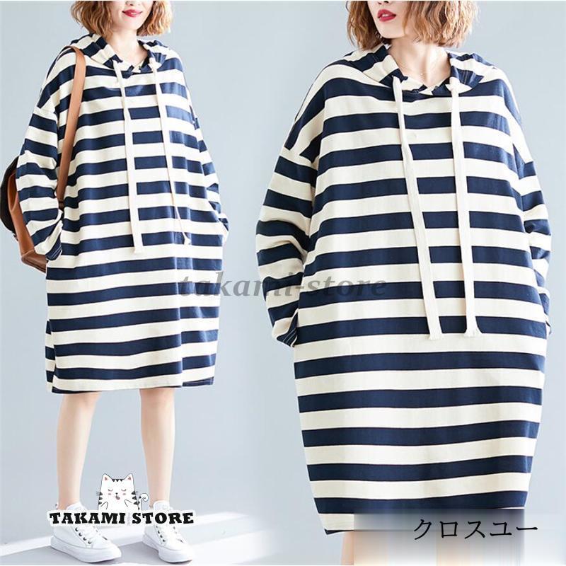 パーカー レディース プルオーバーパーカー ワンピース 長袖 縞柄 フーディ スウェット トレーナー 秋服 春服 ゆる 体型カバー カジュアル