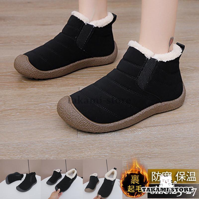 ムートンブーツ レディース ショートブーツ スノーブーツ 裏起毛 裏ボア シューズ 無地 カジュアル 防寒 履きやすい カップル 秋冬 暖かい