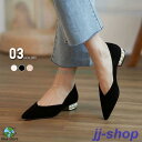 パンプス レディースシューズ ポインテッドトゥ チャンキーヒール 歩きやすい 痛くない 柔らかい 美脚 靴 通勤 結婚式 走れる フォーマル 就活 20代 30代 40代