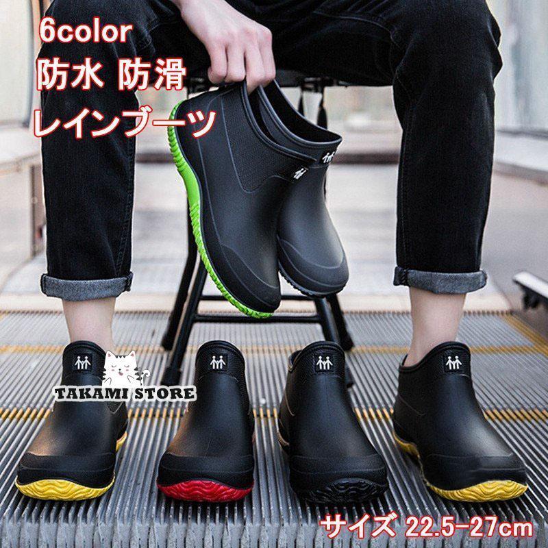 レインブーツ レインシューズ 長靴 メンズ レディース ショート 軽量 梅雨 完全防水 雨靴 ショートブー..