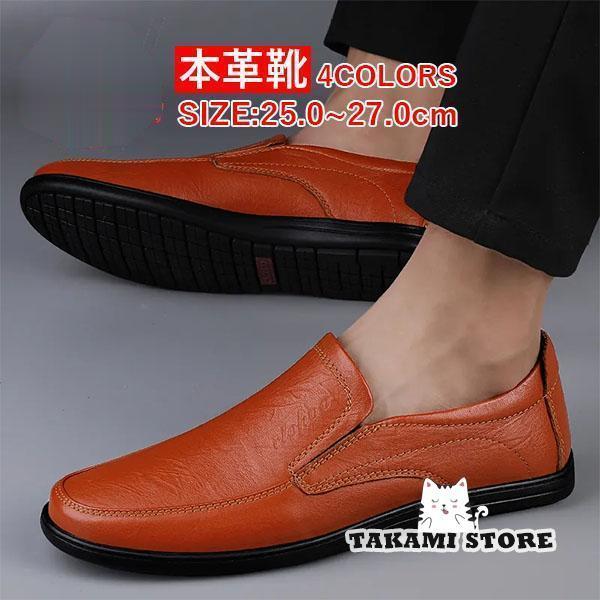 モカシン メンズ シューズ 紳士靴 ローファー 革靴 フラットシューズ ゴルフシューズ ぺたんこ 履きやすい 疲れない スリッポン 通気性 ビジネス スポーツ
