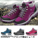 トレッキングシューズ 登山靴 ハイカット アウトドアシューズ ハイキングシューズ 防水 防滑 耐磨耗 衝撃吸収 メンズ レディース ペアルック 四季通用