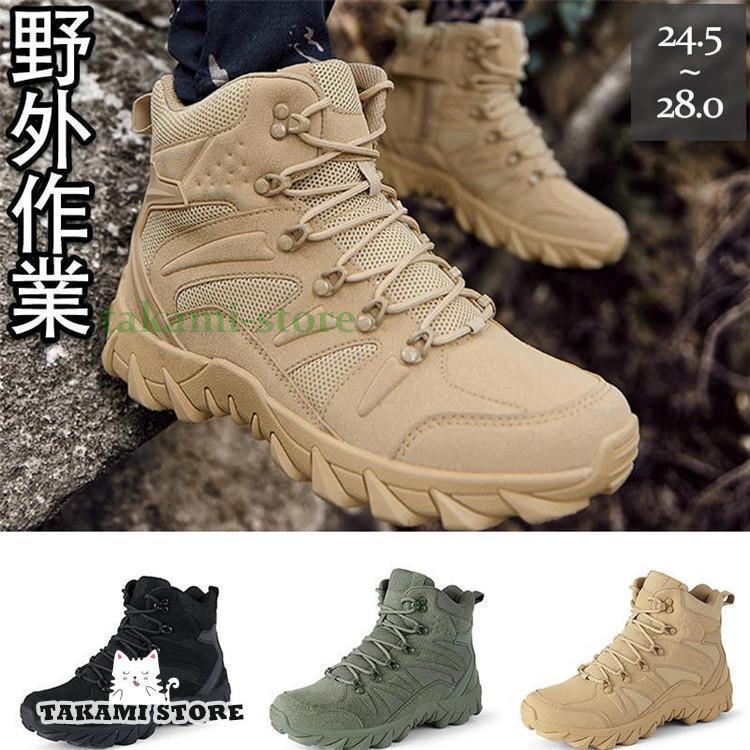 トレッキングシューズ メンズ スニーカー 登山靴 シューズ 無地 ミリタリー カジュアル トレーニング ..