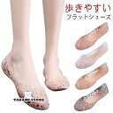 ラバーシューズ 痛くない アウトドア ビーチ シンプル 夏 パンプス フラットシューズ 通学 シンプル メッシュサンダル パンプス 梅雨対策 梅雨対